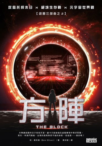 Cover of The Block